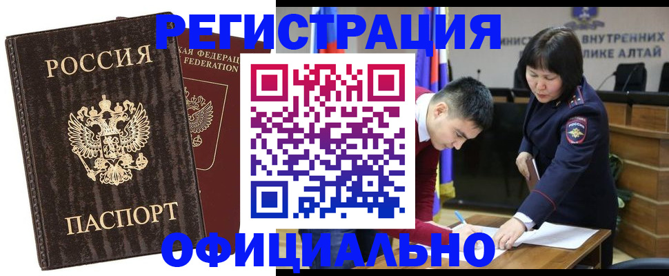 временная регистрация 2025 в Кирсе