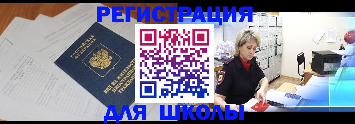 прописка для военкомата в Кирсе